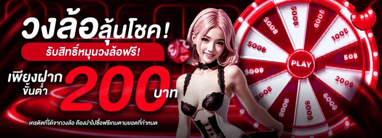 WINGS789 โปรโมชั่นโบนัสสมาชิกใหม่ ฝาก Wallet รับโบนัส